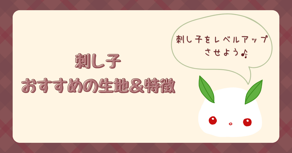 刺し子ライフを楽しむ！おすすめの生地とその特徴 ゆきうさの生活